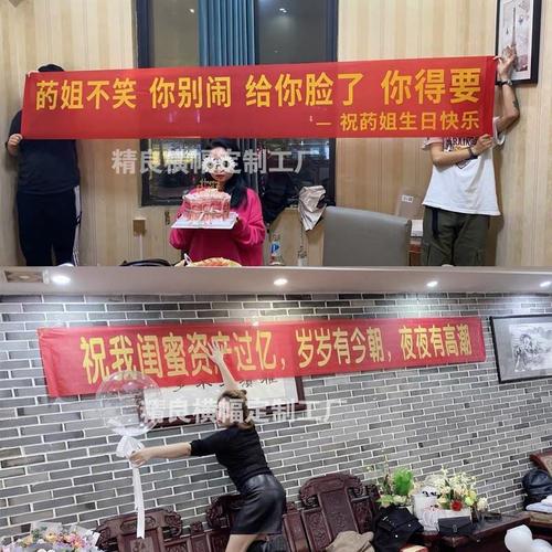 海报名字高考横幅生日定制搞笑红色布置励志祝贺生日快乐背景单.