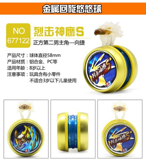 溜溜球小学生奥迪双钻火力少年王6之悠拳英雄悠悠球幻光虎绯影狮s_7折