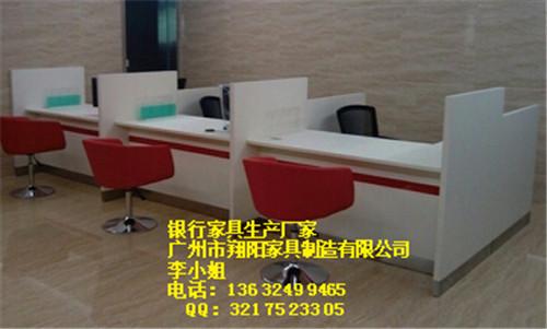 翔阳家具xy-043华夏银行开放式柜台