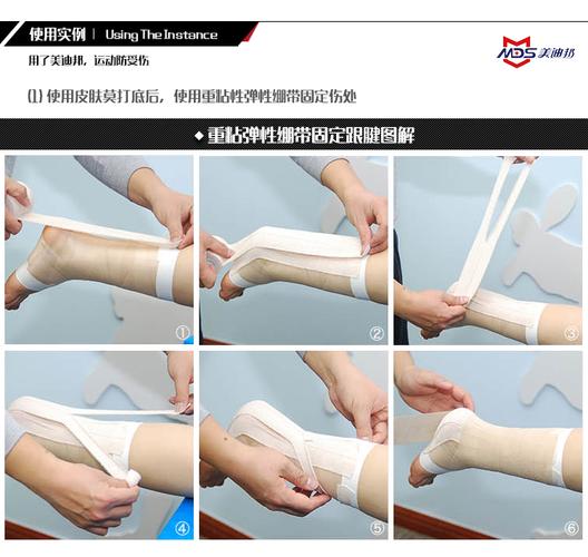 美迪邦正品纯棉重粘弹性绷带拳击脚踝跟腱保护跆拳道高强度运动
