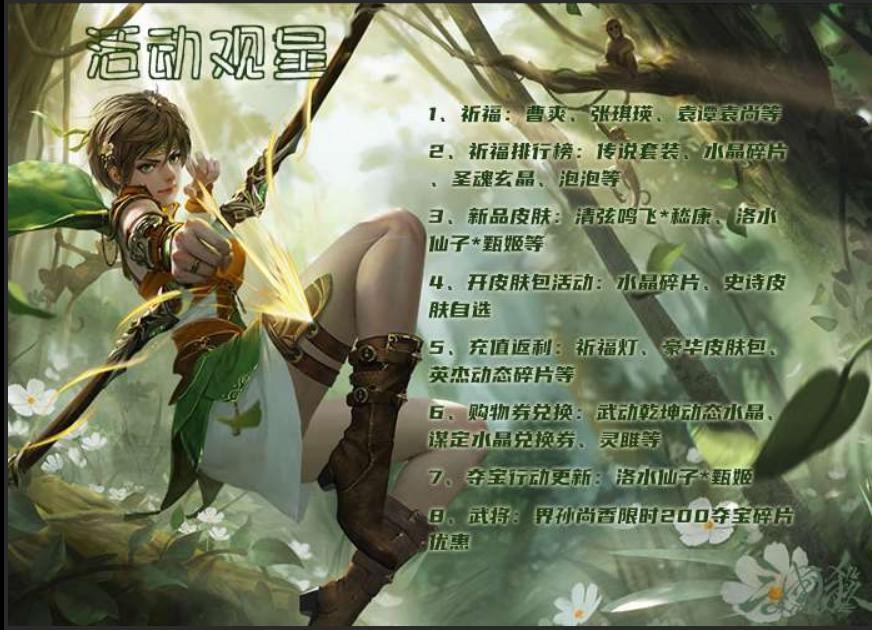 三国杀界孙尚香夺宝将上线,200碎片到底值不值?只配点收藏册