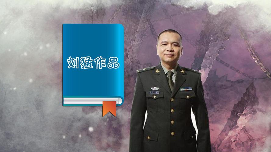 刘猛作品