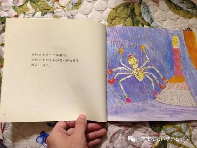 【幼儿讲绘本】——《蜘蛛先生要搬家》