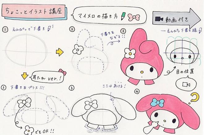 功课90| 日系简笔画教学 迪士尼61动森61三丽鸥角色61小表情