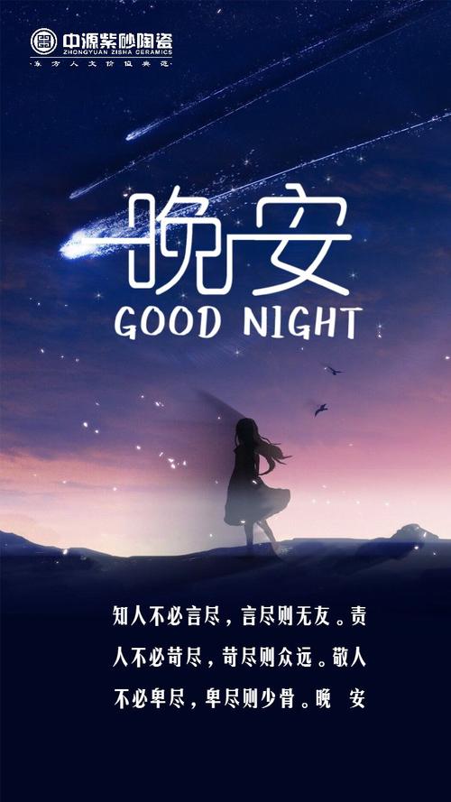 图签第十波朋友圈晚安问候缺图签品牌专属每晚打卡图存起来