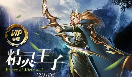 英魂之刃精灵王子决战之谷攻略