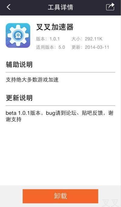 叉叉加速器怎么用 叉叉助手加速器安卓&sol;ios版使用教程