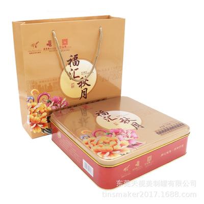 定制月饼盒马口铁正方形高端酒店中秋节月饼四个装食品包装铁礼盒
