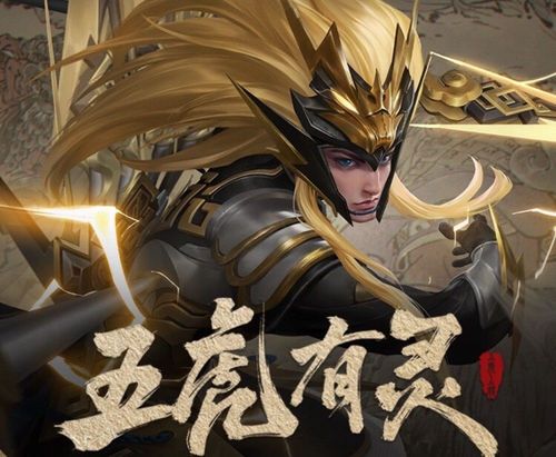 五虎上将第三款皮肤马超神威爆料峡谷是否将掀起一股马超风