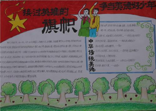 延安手抄报图片
