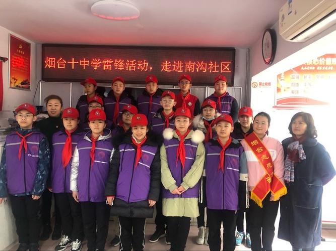 春和景明,十中少年英姿发:烟台十中学雷锋教育实践活动