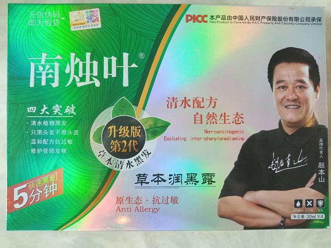 南烛叶植物染发剂正品官方草本润黑露彩色染发膏无刺激天然遮白发