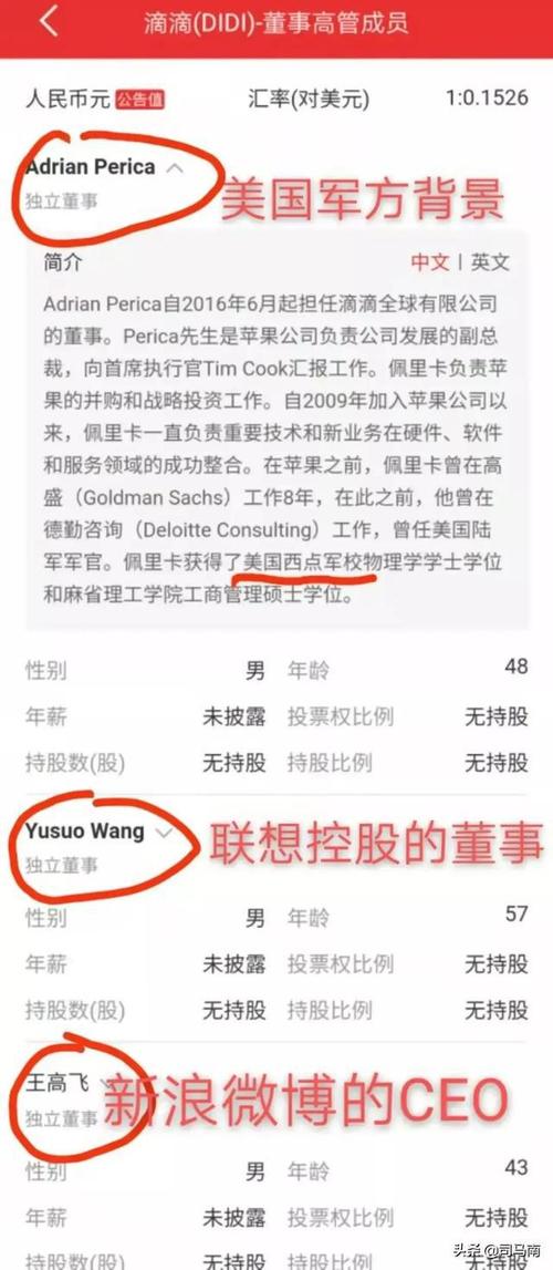 据说胡锡兰是联想高管老婆她到底和胡锡进是什么关系