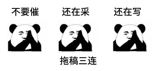 记者专用表情包来了!