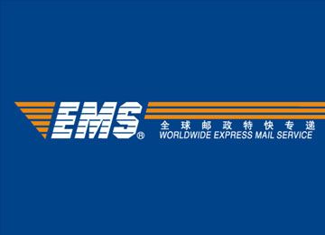 国际ems快递 深圳ems快递 ems快递价格 ems包裹