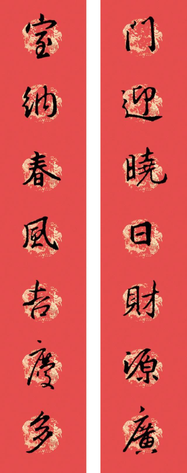 书法丨2019年诸遂良 王羲之集字春联赏析