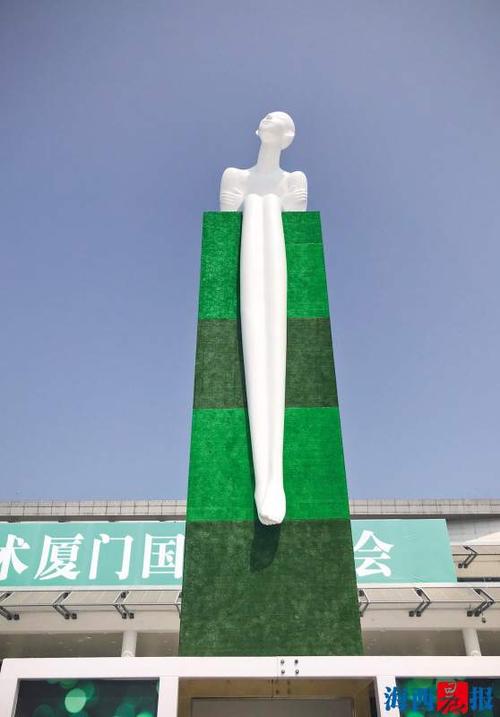 2018艺术厦门国际博览会昨开展 高16米巨型雕塑亮相"艺术厦门"