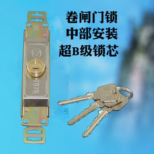 玥玛锁芯_玥玛卷帘门锁防盗门锁 全铜月牙锁芯卷门锁 卷闸门锁装在