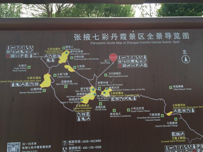 甘肃张掖七彩丹霞