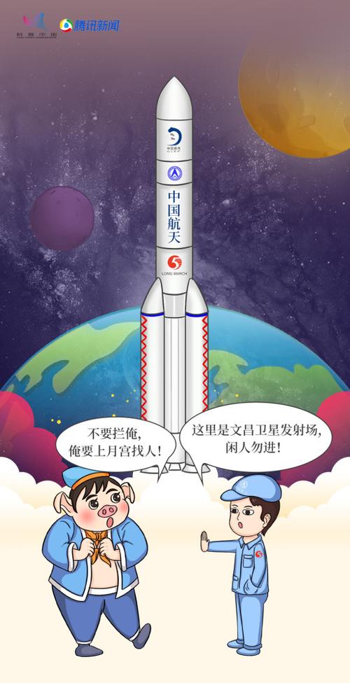 漫画丨天蓬元帅带你一探嫦娥五号的奔月之旅