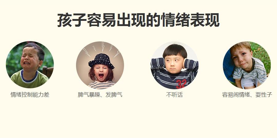 北京情绪管理培训班
