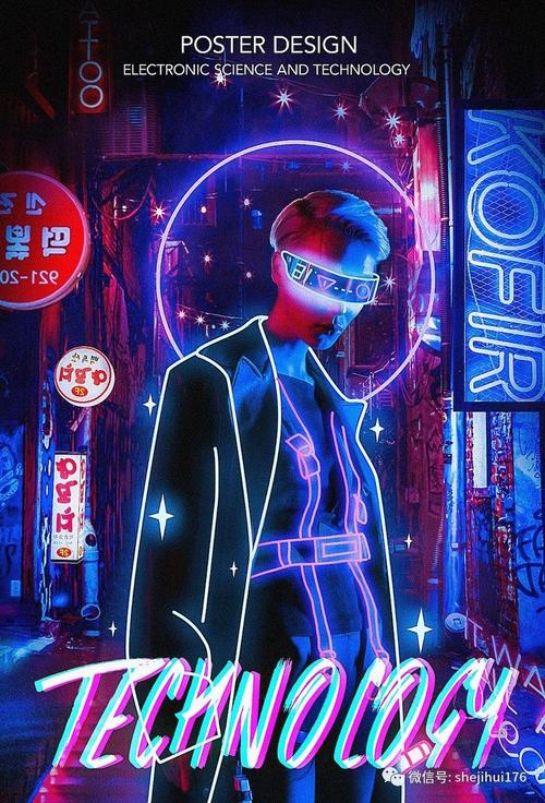 photoshop制作赛博朋克风格的人像线条特效