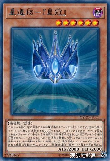 原创游戏王王战卡绳狼半魔导带域电子界工具星冠飞行队