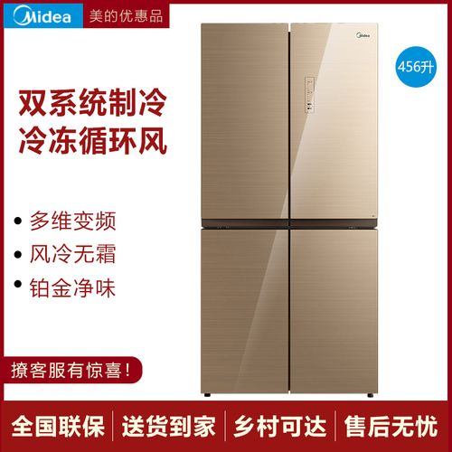 456升十字对开门bcd456wgm凯撒金铂金净味风冷无霜家用电冰箱参数