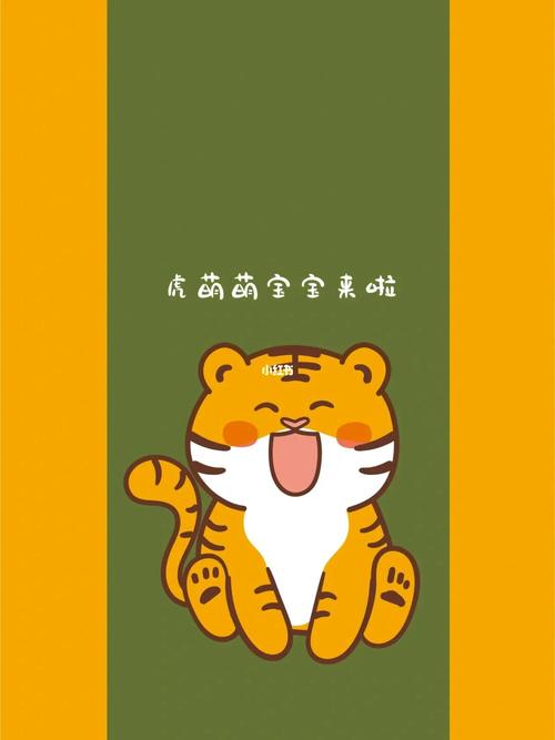 虎ip形象胖虎萌萌老虎宝宝生肖虎年卡通壁纸