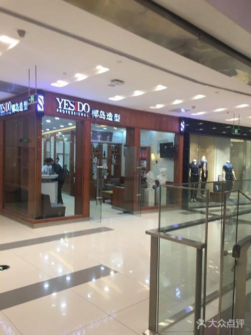 yesido椰岛造型(凯德广场店)门面图片