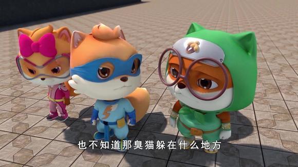 三只松鼠:小美说的附近也太近了,小健都被抓到了,才意识到附近