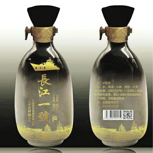 长江一号白酒 52度 酱香型 480ml/瓶 6瓶/箱 整箱订购 包邮