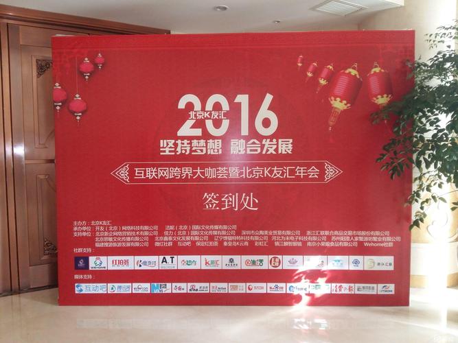 怀化会议背景板搭建,怀化led显示屏租赁,会场指示牌制作