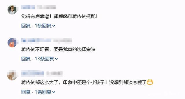 郭麒麟曝新恋情?蒋依依现身德云社疑见家长,曾被曝陪男方做手术