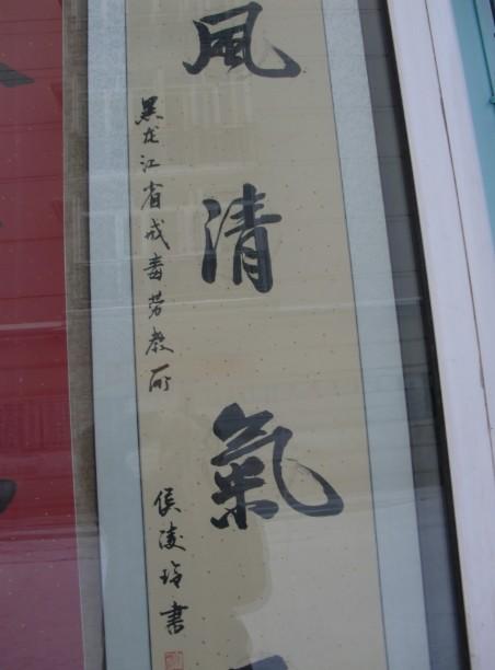 吕伟书法学校网站