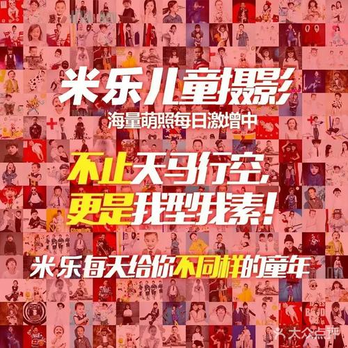 [大润发] 米乐潮牌儿童摄影