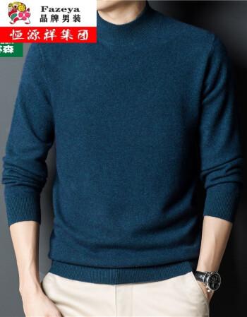 恒源祥彩羊高档轻奢男装新款羊绒衫男春秋季宽松半高领休闲毛衣青年