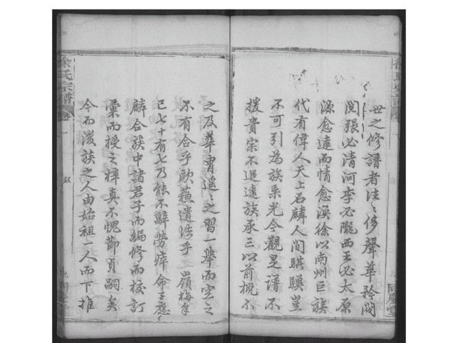4-徐湖北红安徐氏宗谱第19册.民国三十六年.pdf