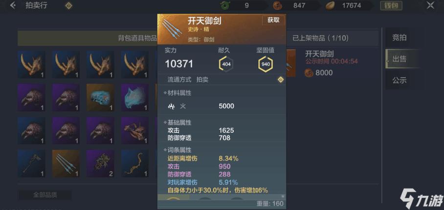 妄想山海紫色横刀怎么觉醒紫色横刀觉醒方法