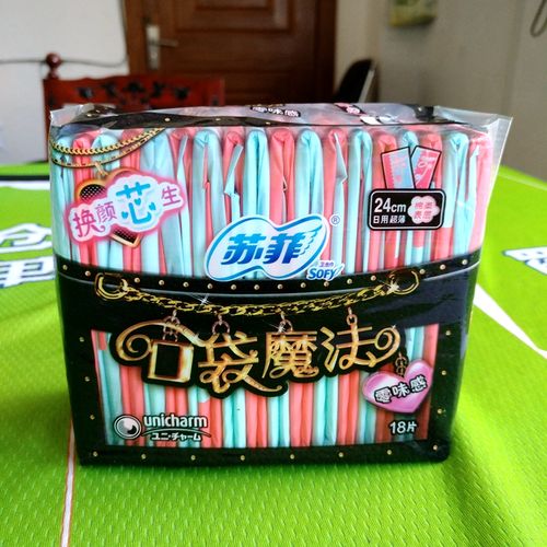 【88包邮】苏菲卫生巾口袋魔法零味感超薄棉柔日用18片24cm正品