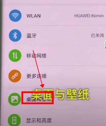 华为如何设置动态息屏显示?华为动态息屏设置方法