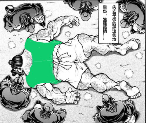 刃牙灌篮道第一话宿祢二代