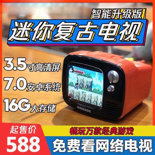 复古智能迷你小电视机带遥控连wifi上网玩游戏看电视