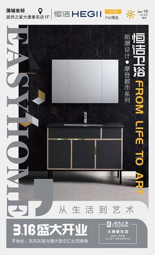 居然之家品牌海报集