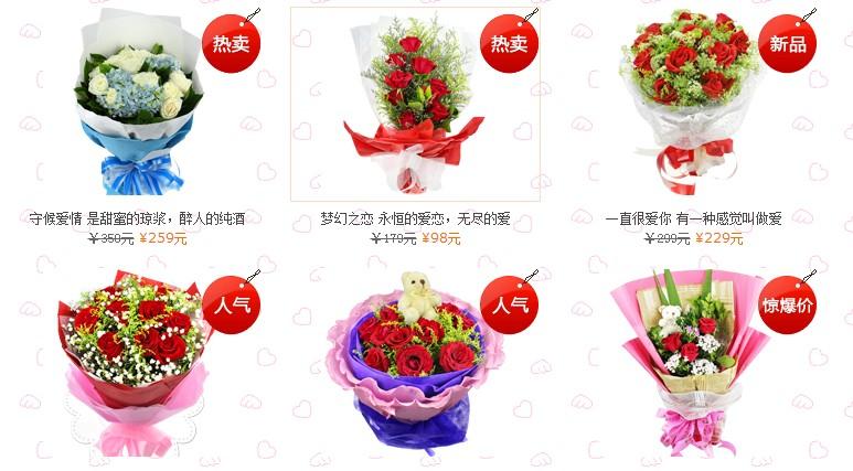 data-lemmaid="7216338">鲜花网 /a>是国内最知名的鲜花礼品速递服务