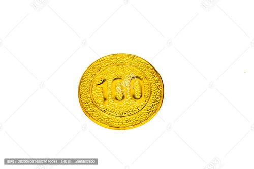 [正版商业] 金币