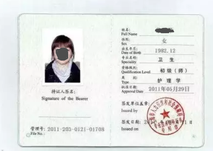 主管护师证属于全国卫生专业技术资格证书(中级),考生需通过全国卫生