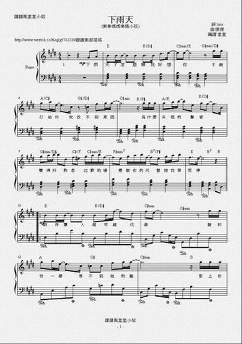把南拳妈妈《下雨天》的五线谱翻译成简谱.