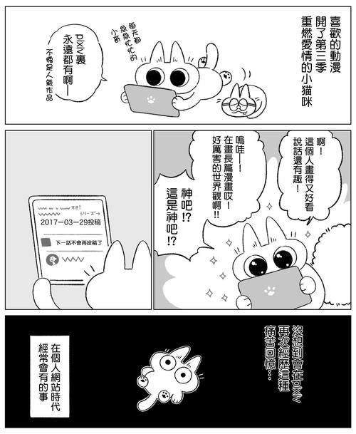 漫画暹罗猫小豆泥是世界的中心情报1