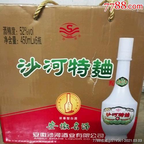 2017年52度450ml沙河特曲复古装老玉瓶一箱6瓶简装